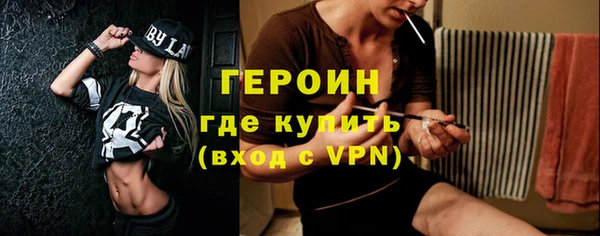 героин Ахтубинск