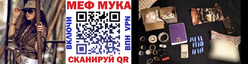 как найти наркотики  Дубовка  МЕФ мука 