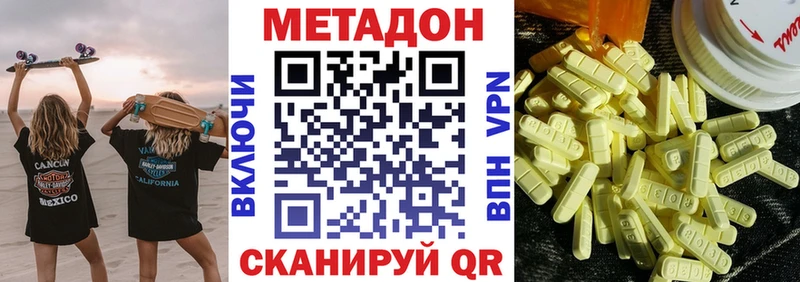 Метадон VHQ  МЕГА ССЫЛКА  Дубовка  продажа наркотиков 